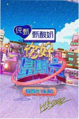 粤语文艺片深水埗的夏天海报