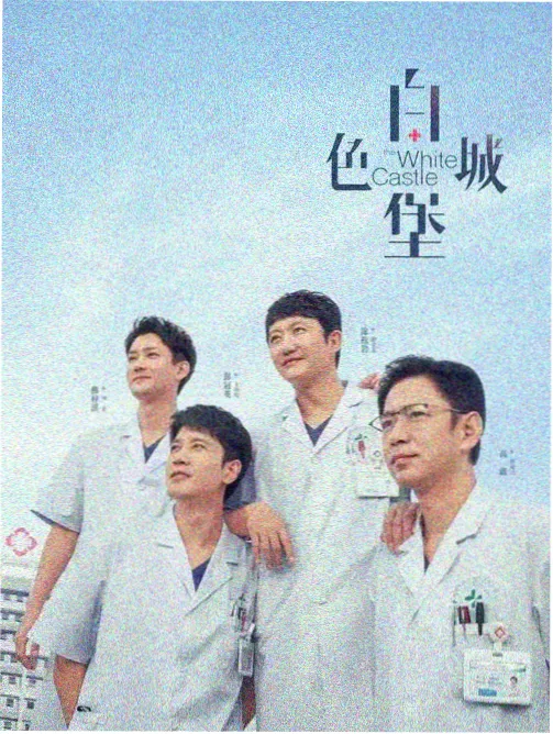 粤语警匪剧重案组第七小队海报