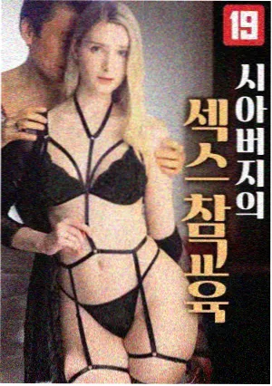 粤语动画龙虎门少年志海报